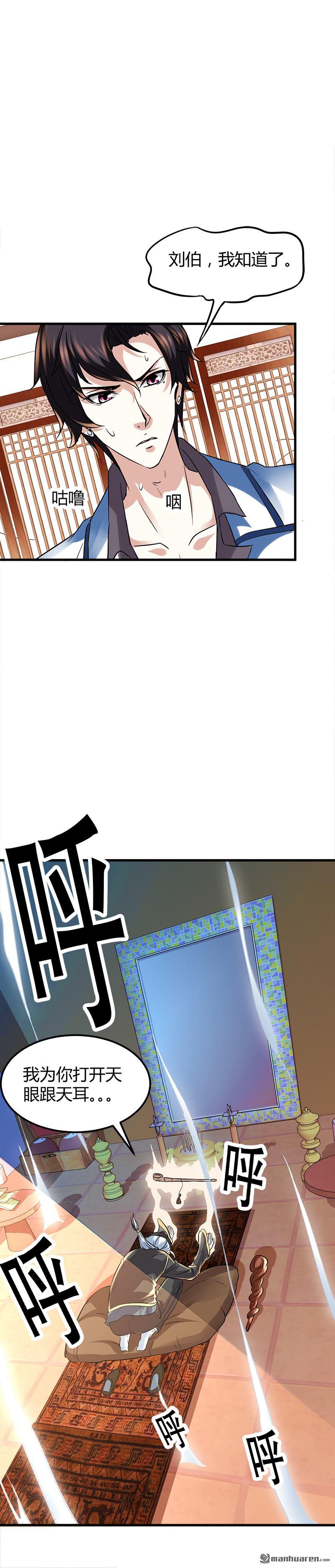 第5话 银行卡7