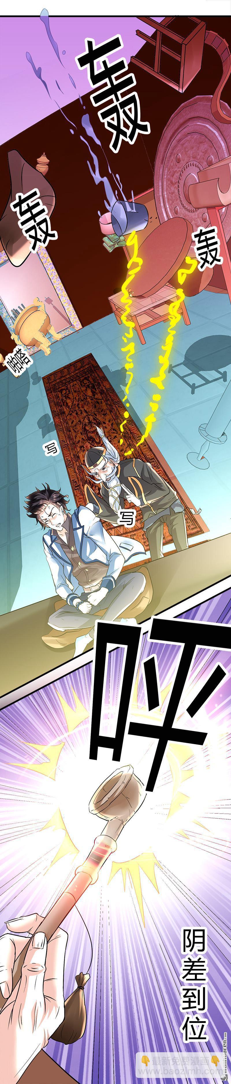 第5话 银行卡8