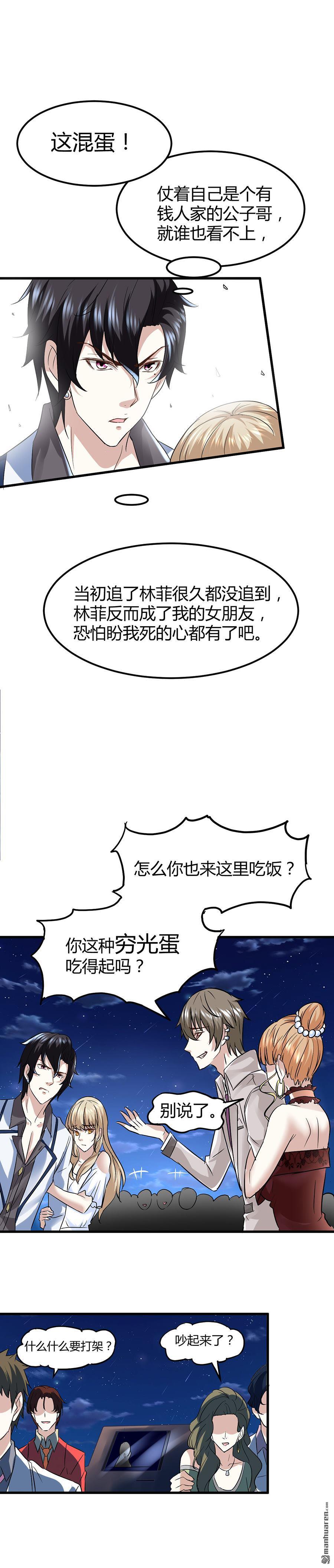 第7话 钱一帆4