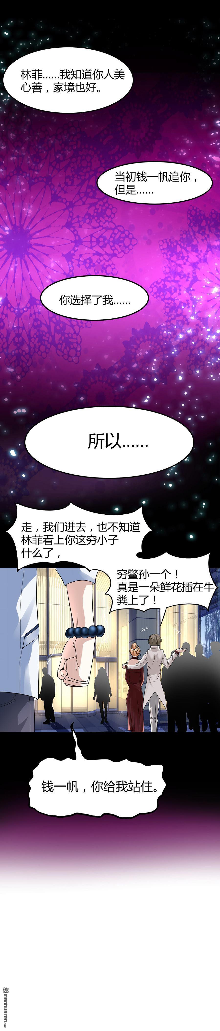 第7话 钱一帆7