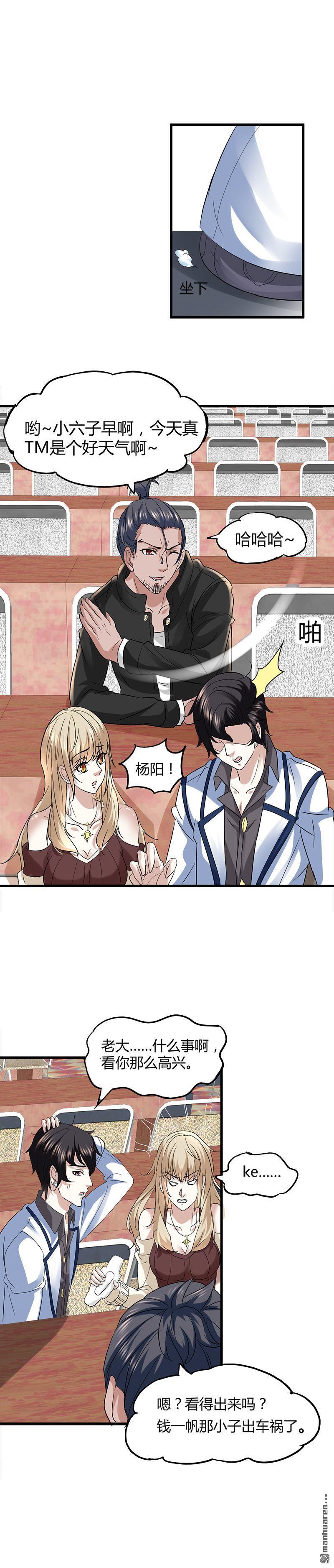 第8话 生日快乐13