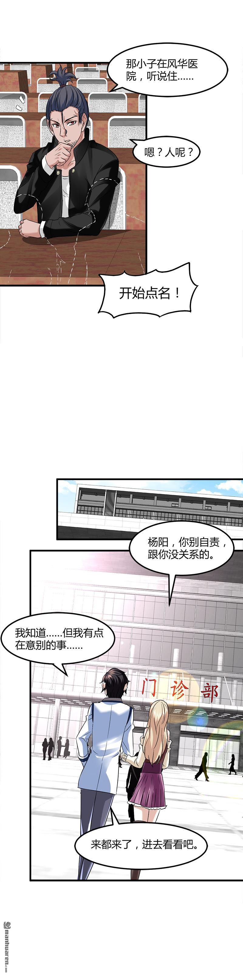 第8话 生日快乐15