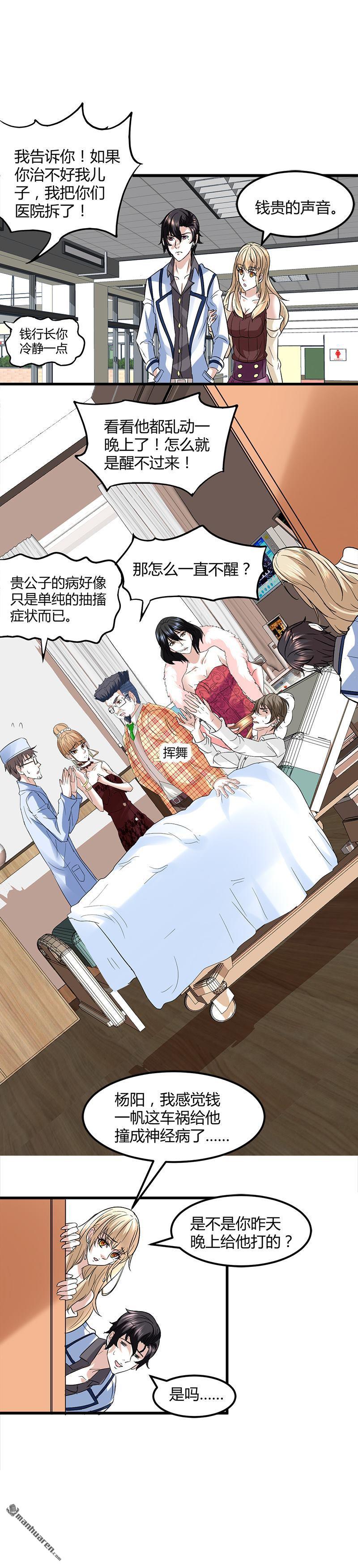 第8话 生日快乐16