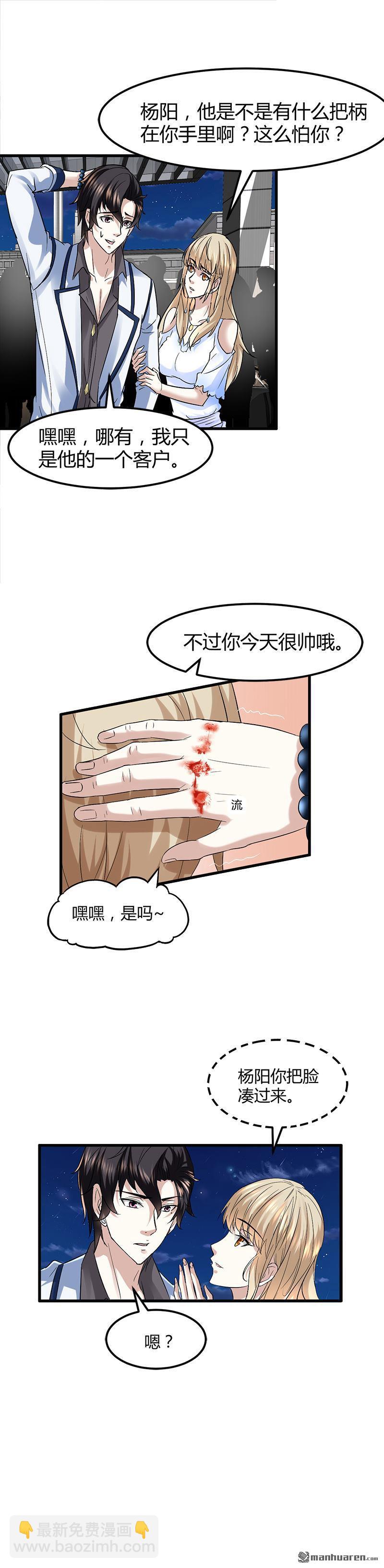 第8话 生日快乐2