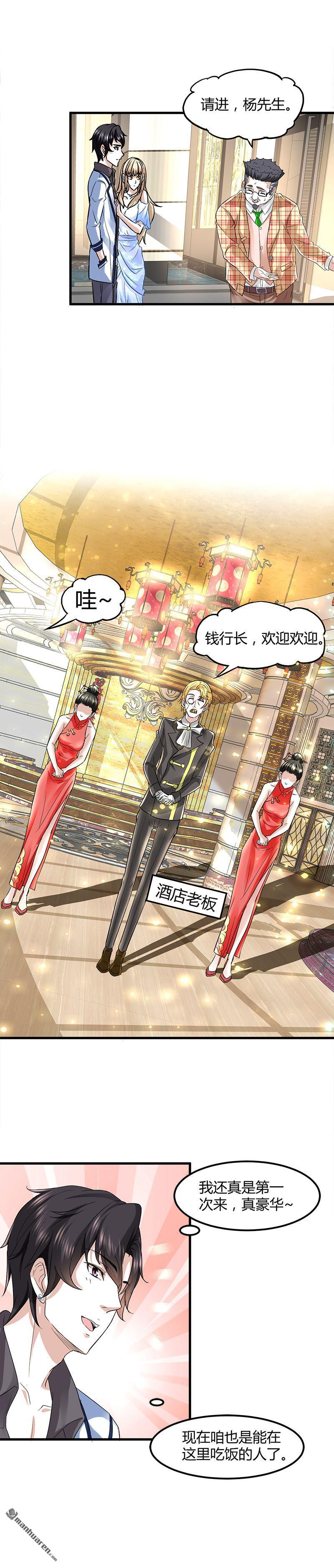 第8话 生日快乐4