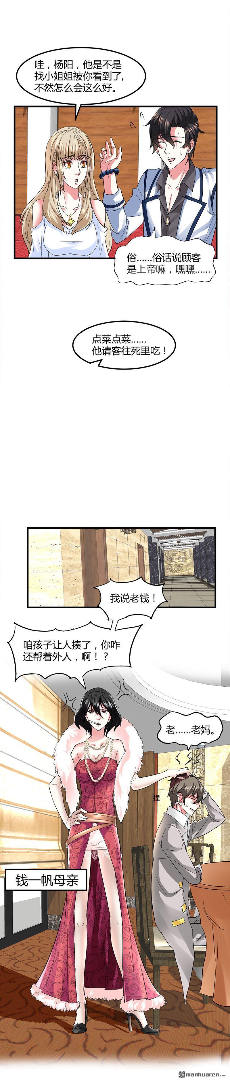 第8话 生日快乐6