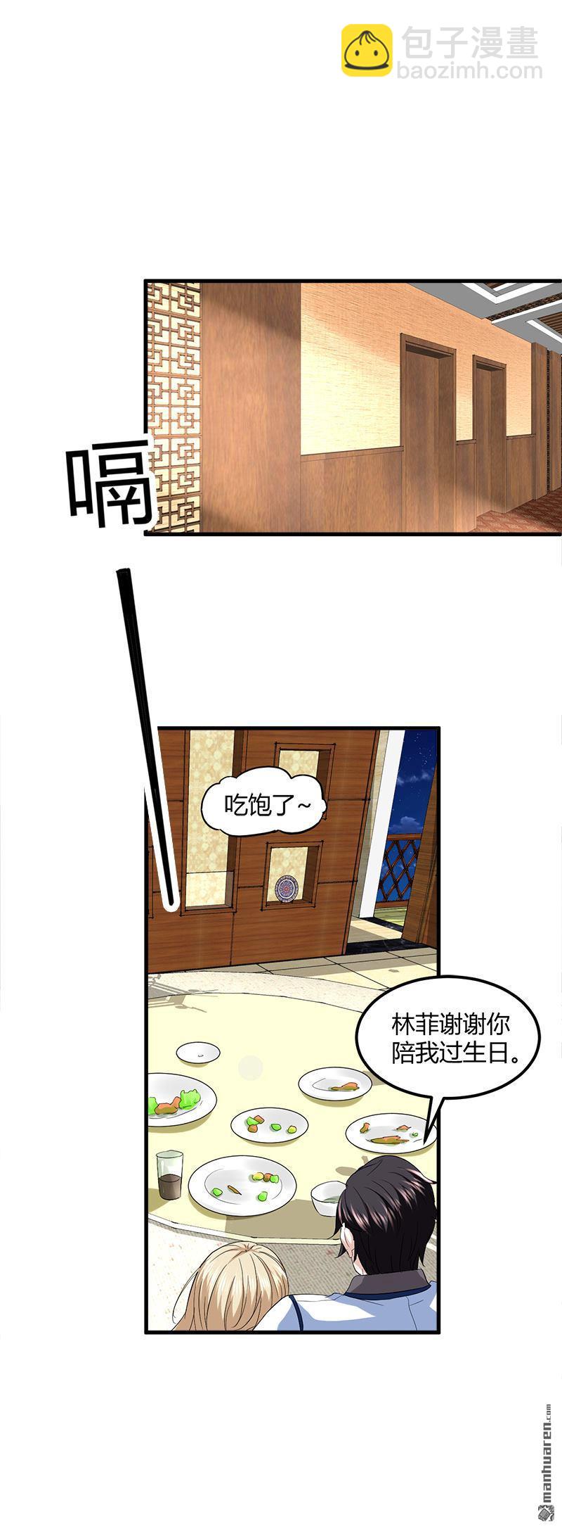 第8话 生日快乐8