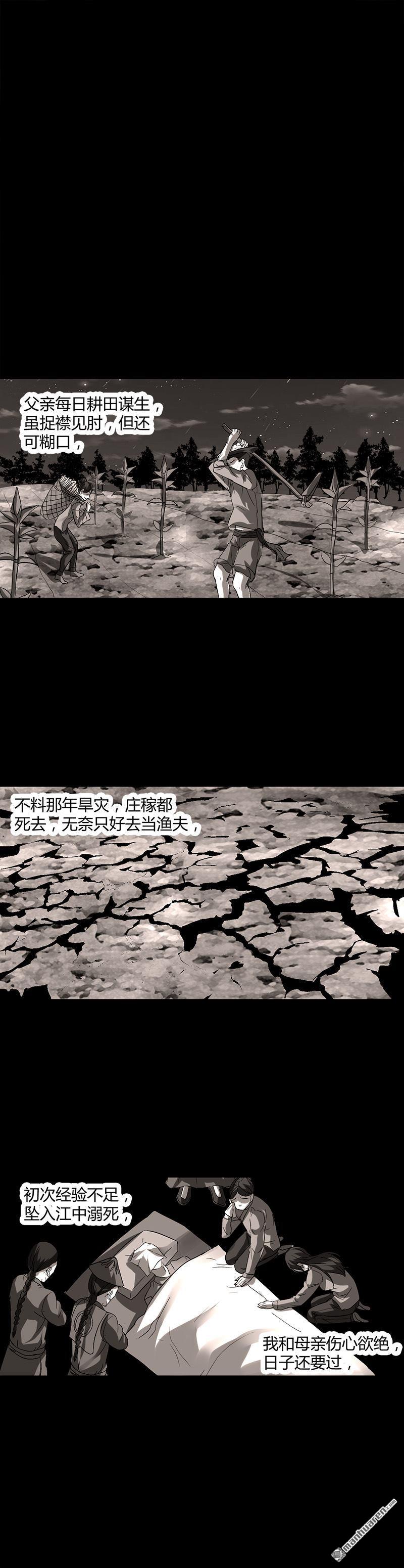 第10话 可怜天下可怜人1