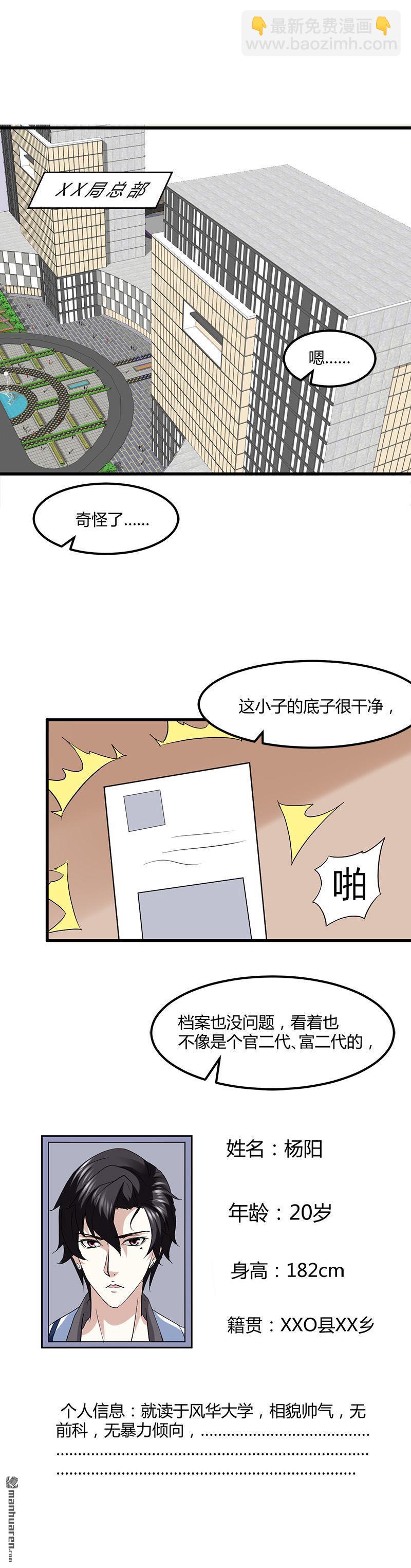 第10话 可怜天下可怜人13