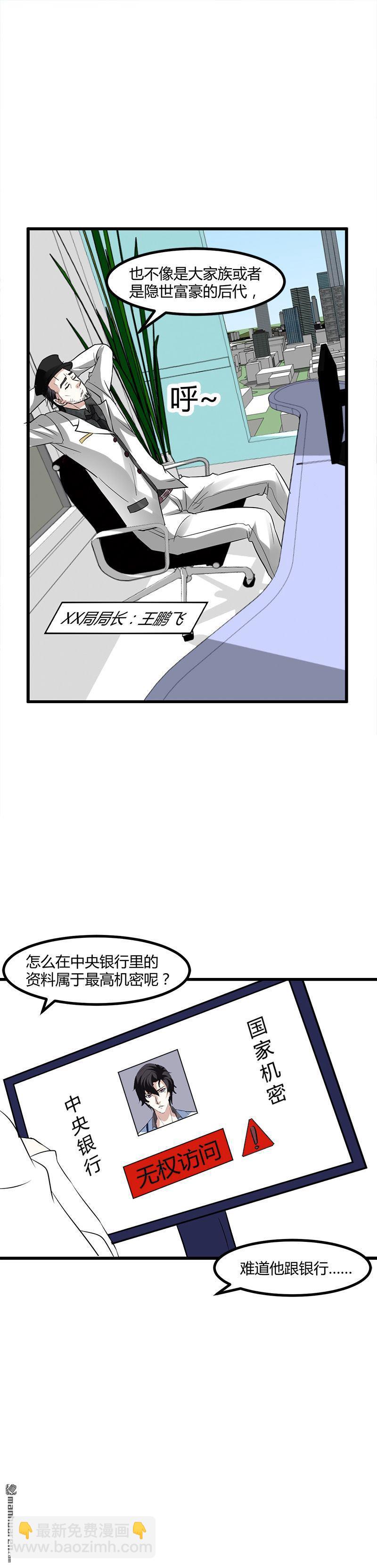 第10话 可怜天下可怜人14