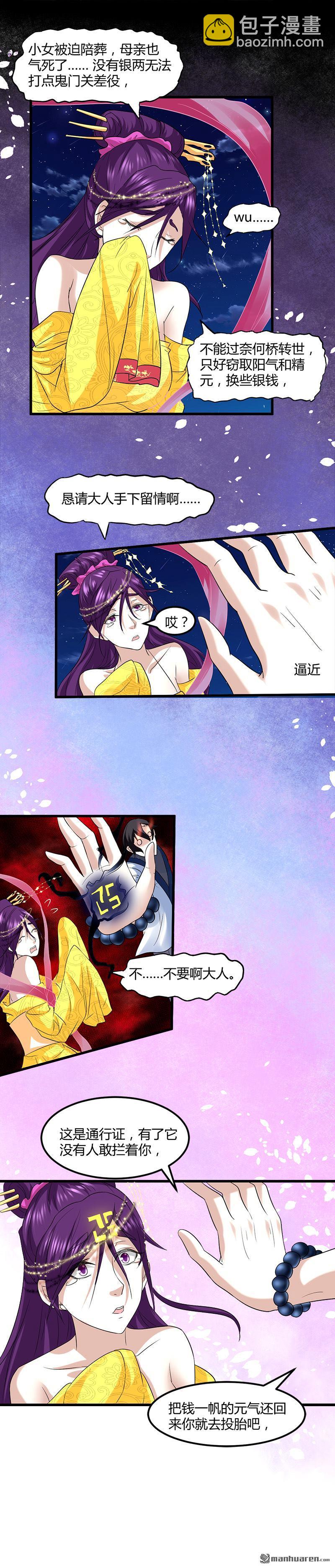 第10话 可怜天下可怜人3