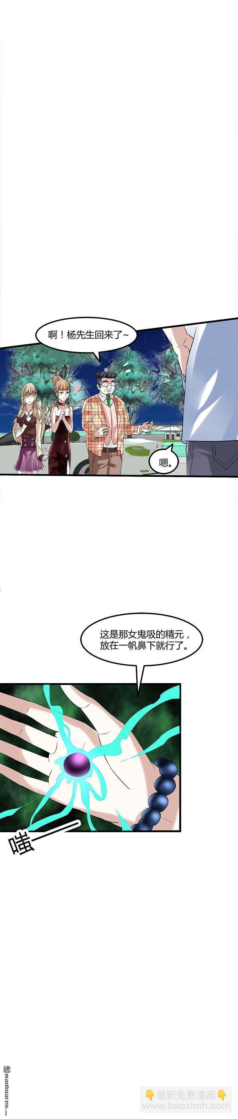 第10话 可怜天下可怜人5