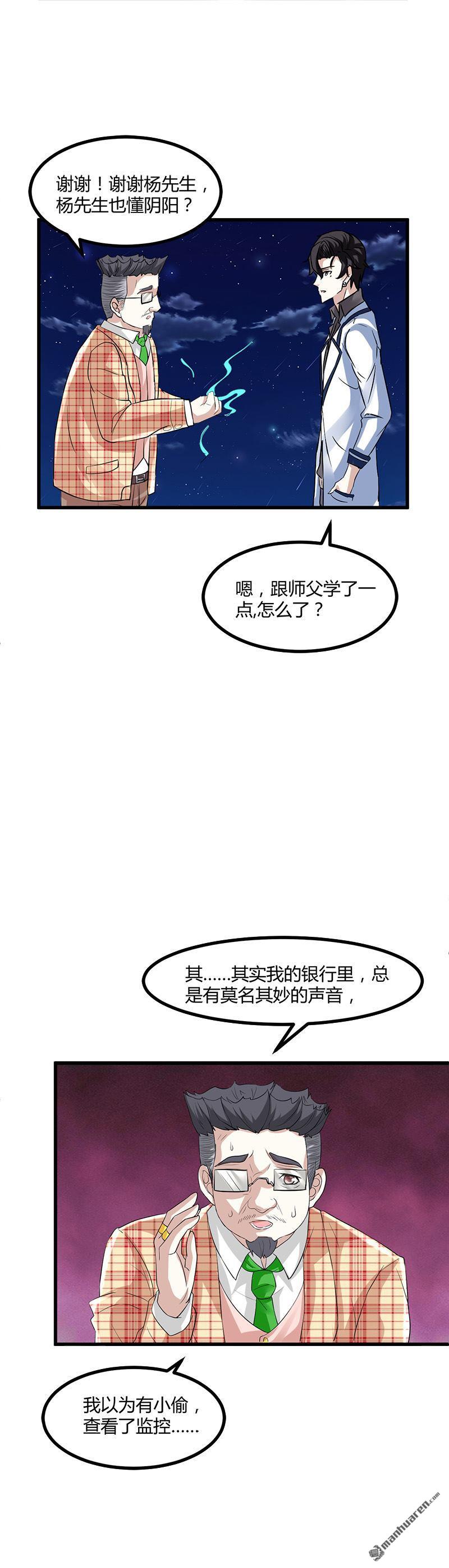 第10话 可怜天下可怜人6