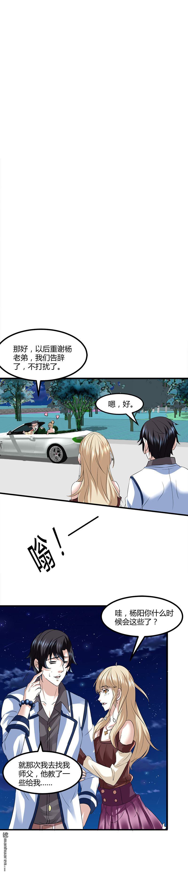 第10话 可怜天下可怜人8
