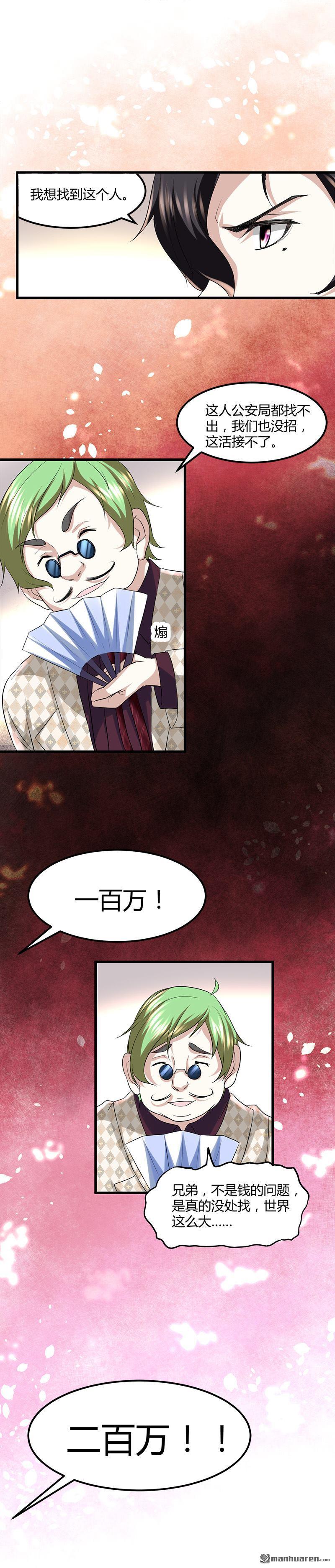 第11话 银行里的恶鬼10