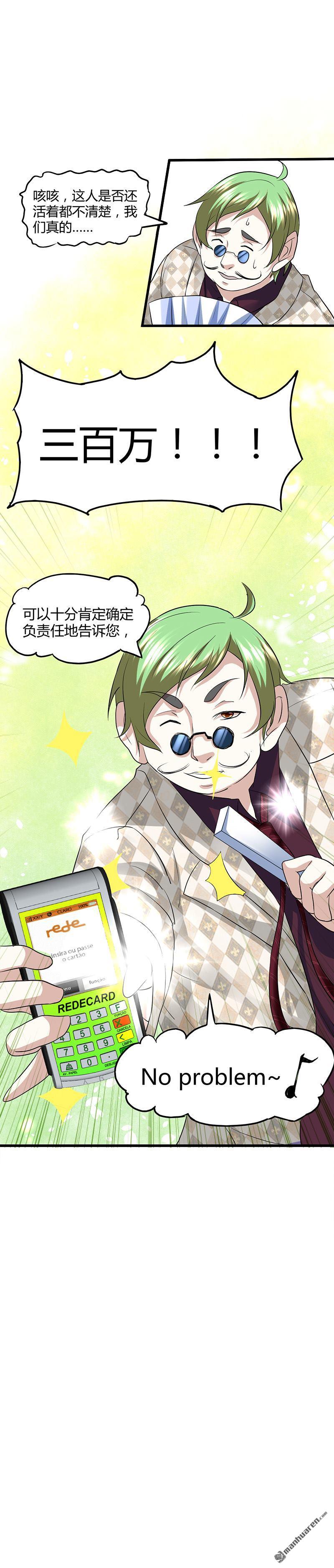 第11话 银行里的恶鬼11