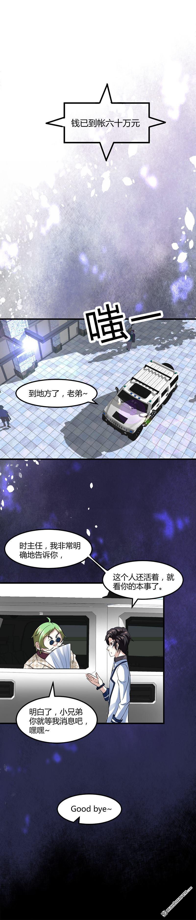 第11话 银行里的恶鬼12