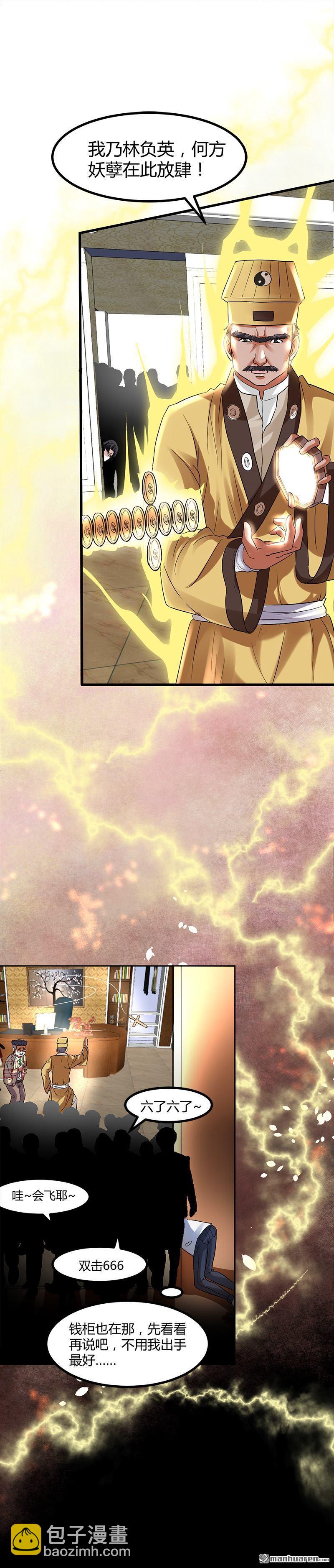 第11话 银行里的恶鬼14