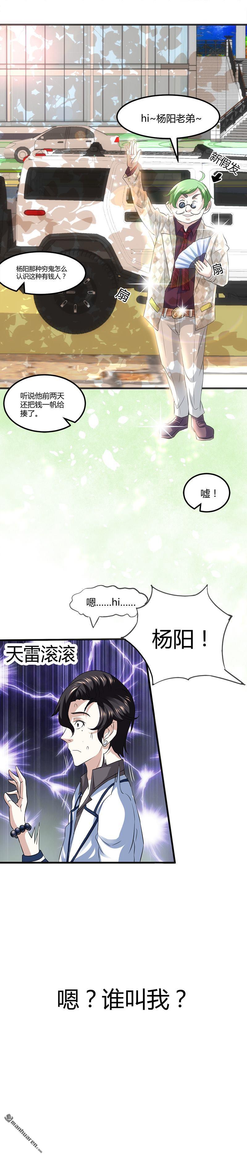 第11话 银行里的恶鬼2
