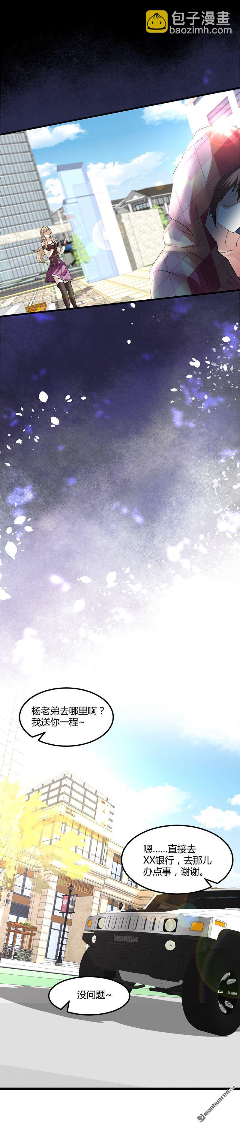 第11话 银行里的恶鬼6