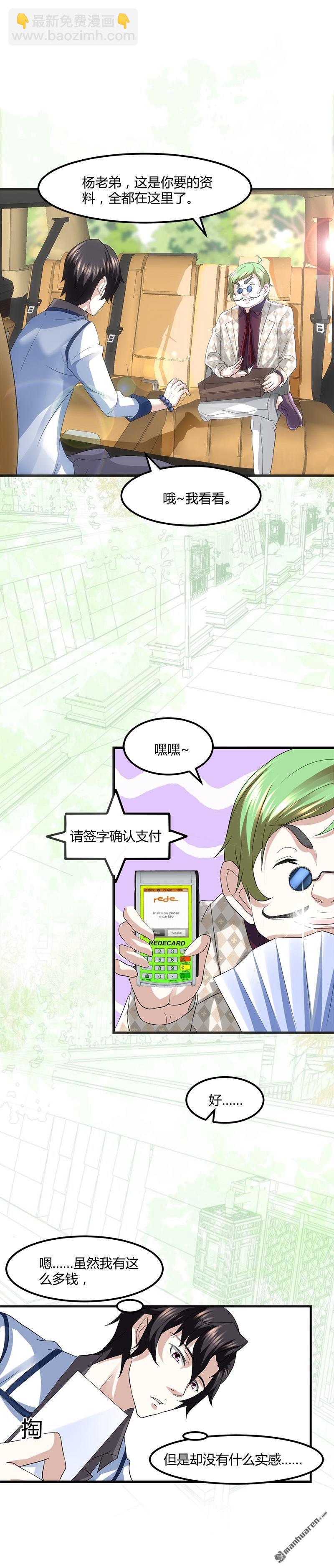 第11话 银行里的恶鬼7