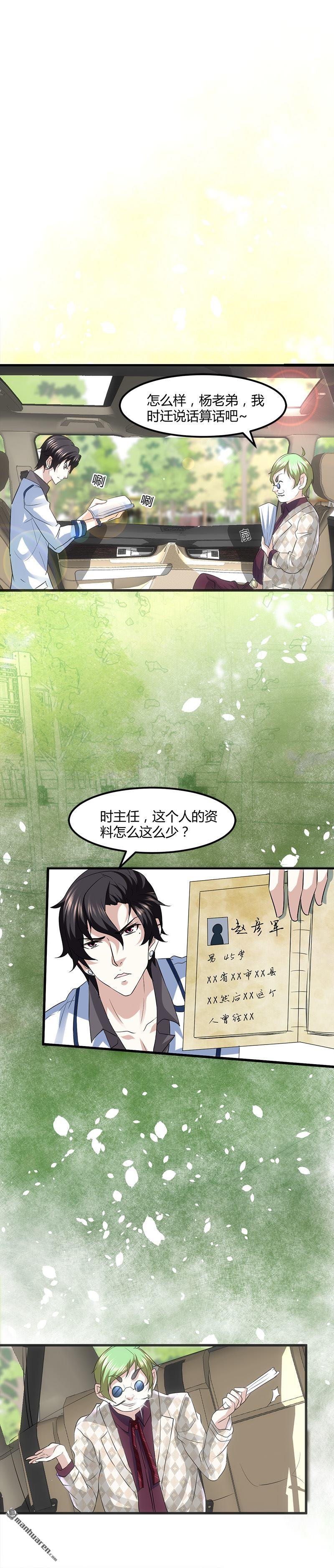 第11话 银行里的恶鬼9