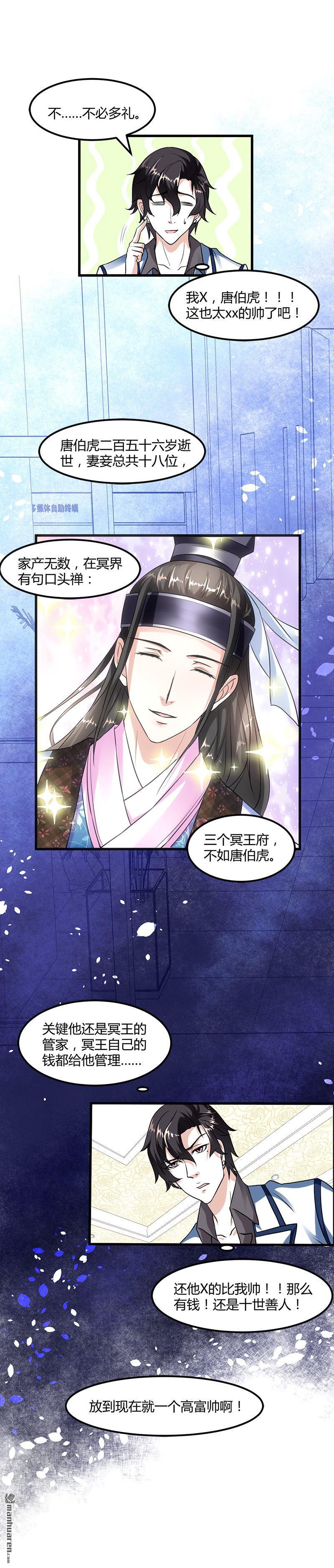 第12话 帅气的唐伯虎10