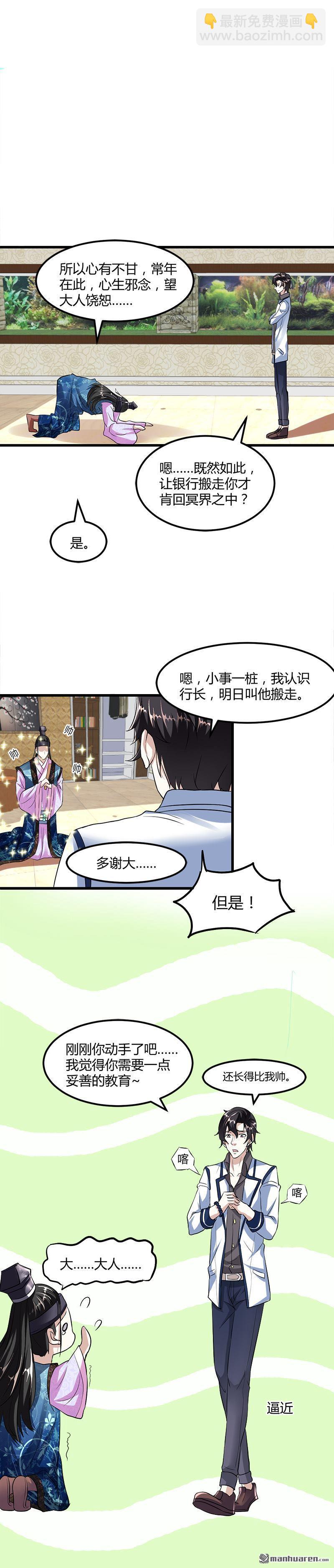 第12话 帅气的唐伯虎12