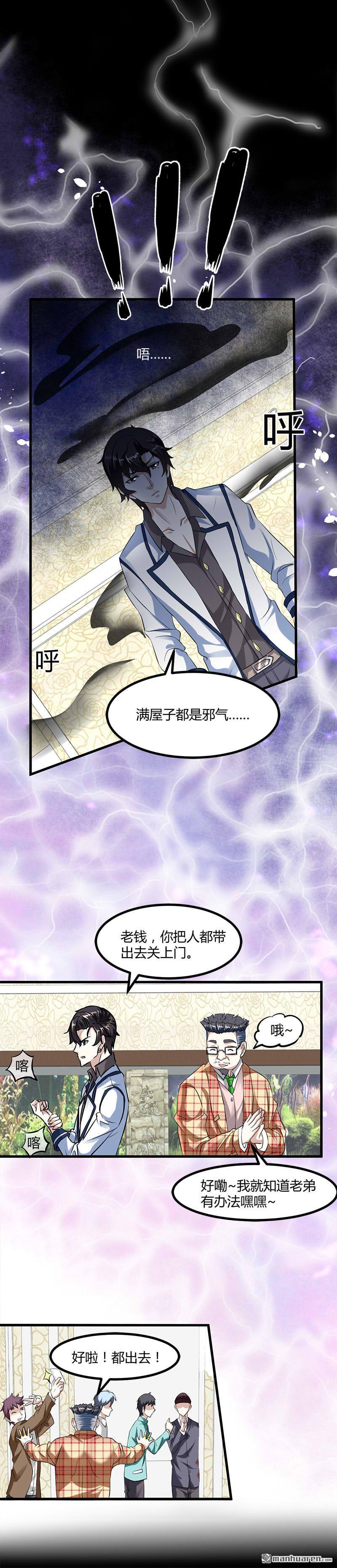 第12话 帅气的唐伯虎3