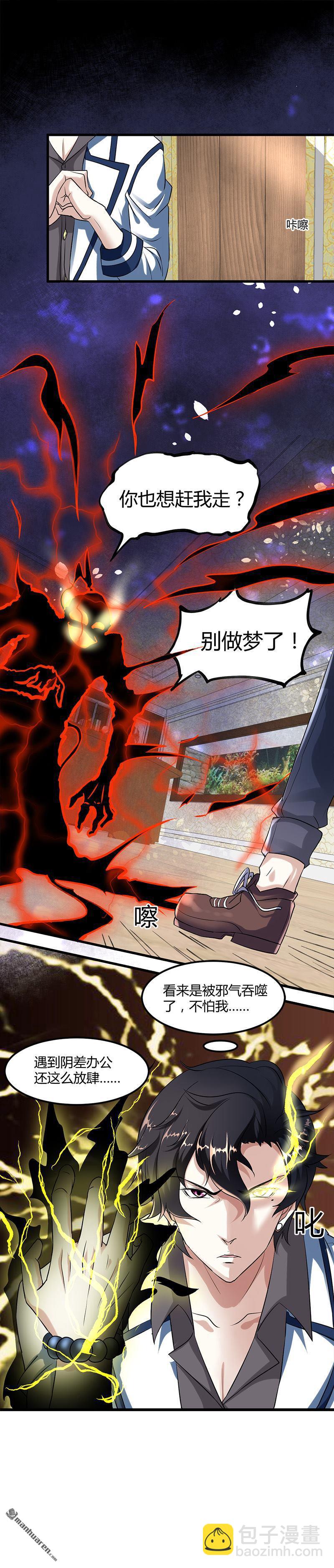 第12话 帅气的唐伯虎4