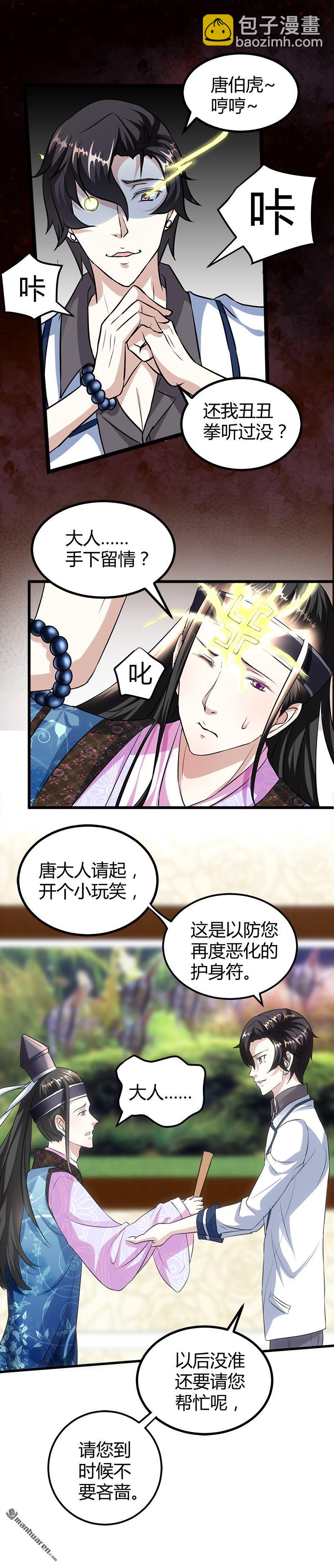 第13话 粉红色的回忆1
