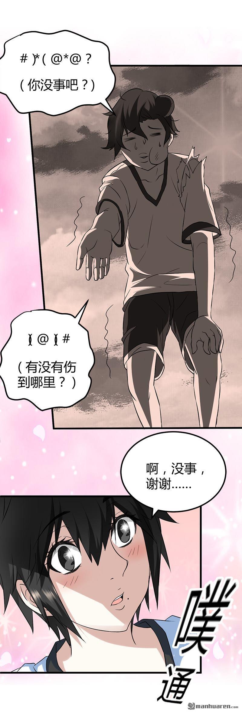 第13话 粉红色的回忆10