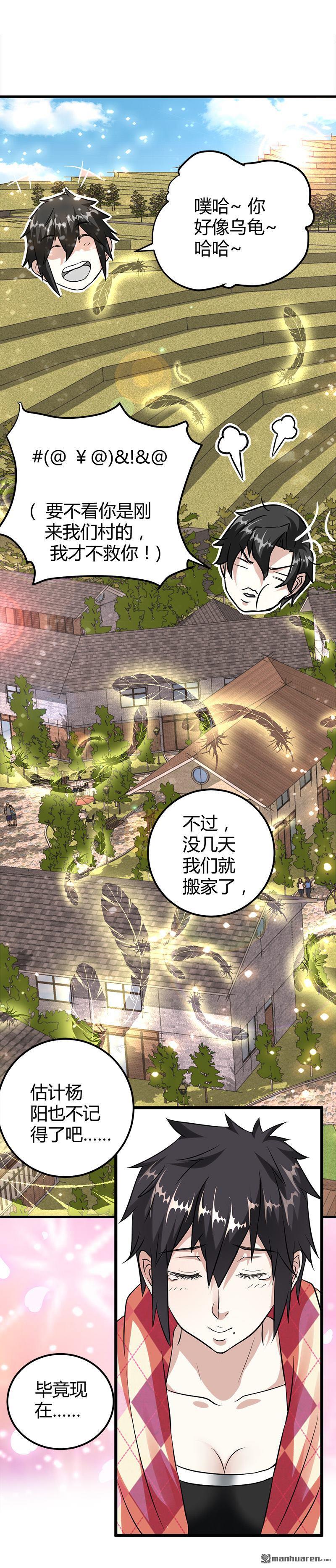 第13话 粉红色的回忆11