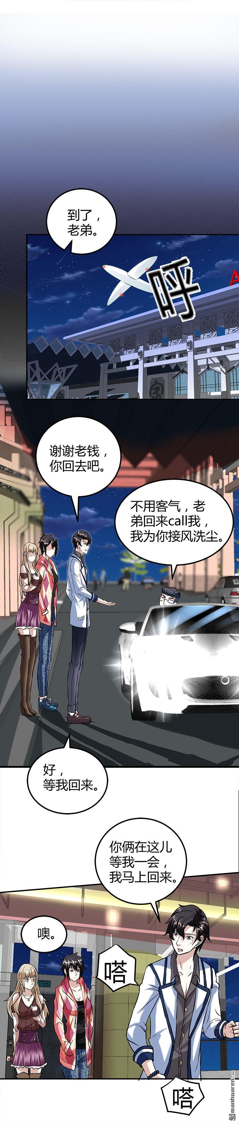 第13话 粉红色的回忆12