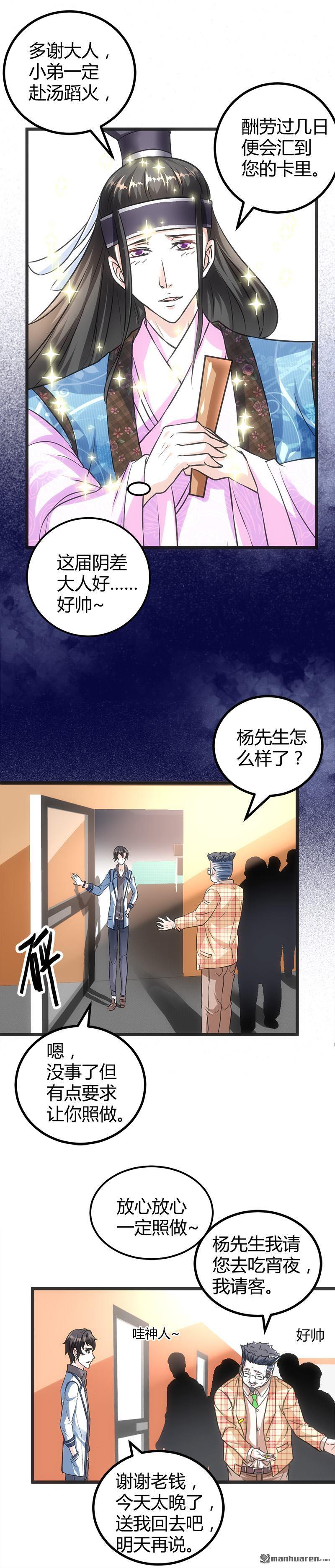 第13话 粉红色的回忆2