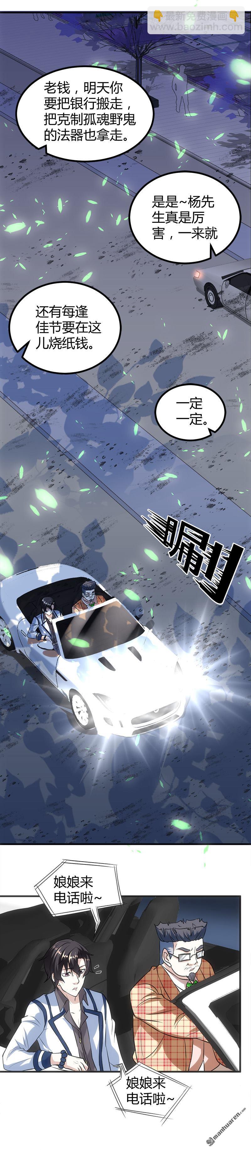 第13话 粉红色的回忆3