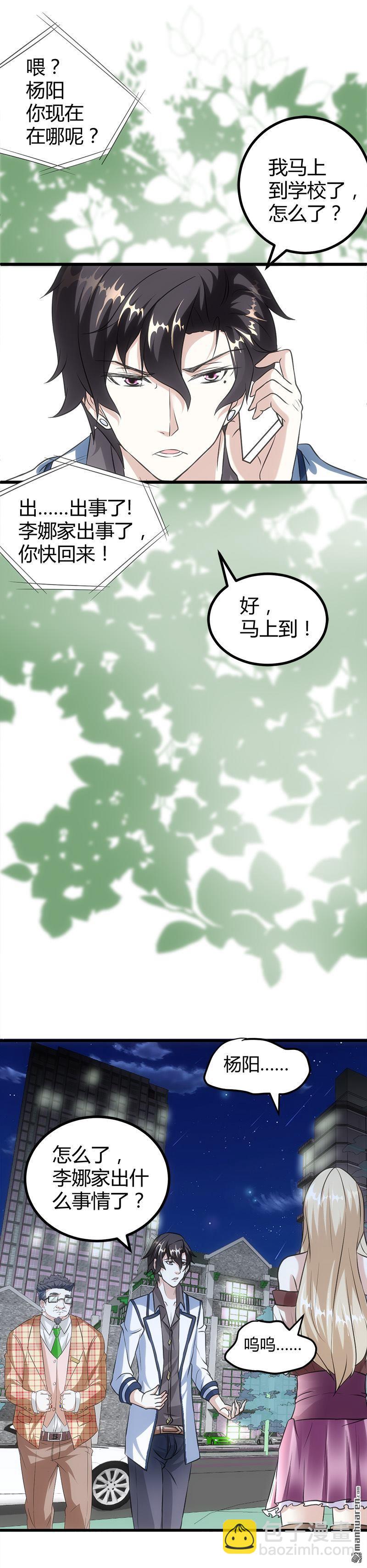 第13话 粉红色的回忆4
