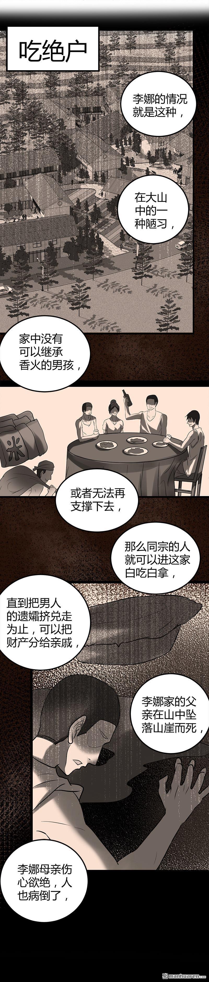 第13话 粉红色的回忆6