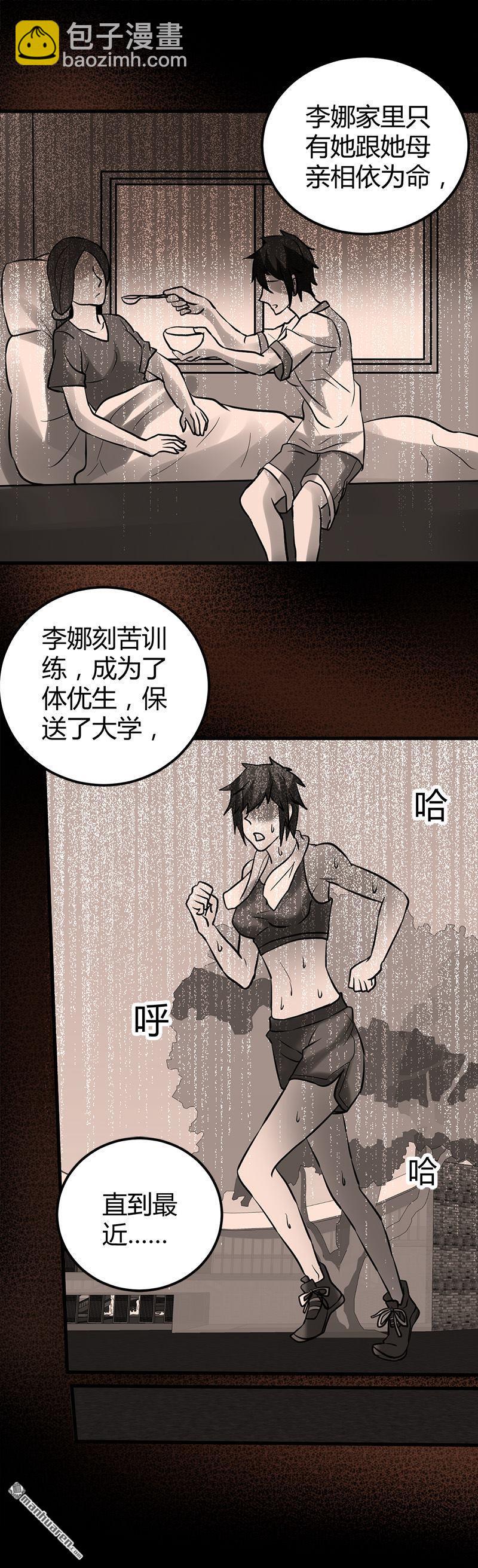 第13话 粉红色的回忆7