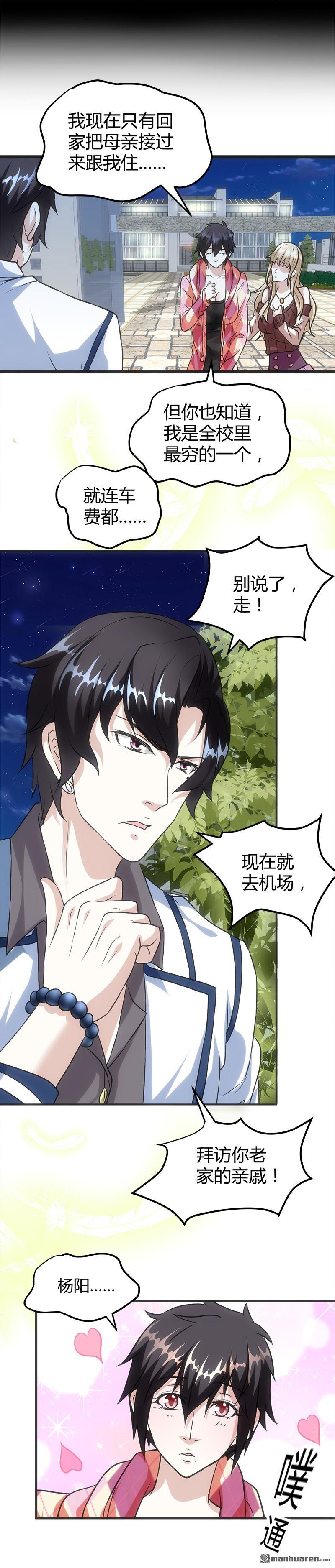 第13话 粉红色的回忆8