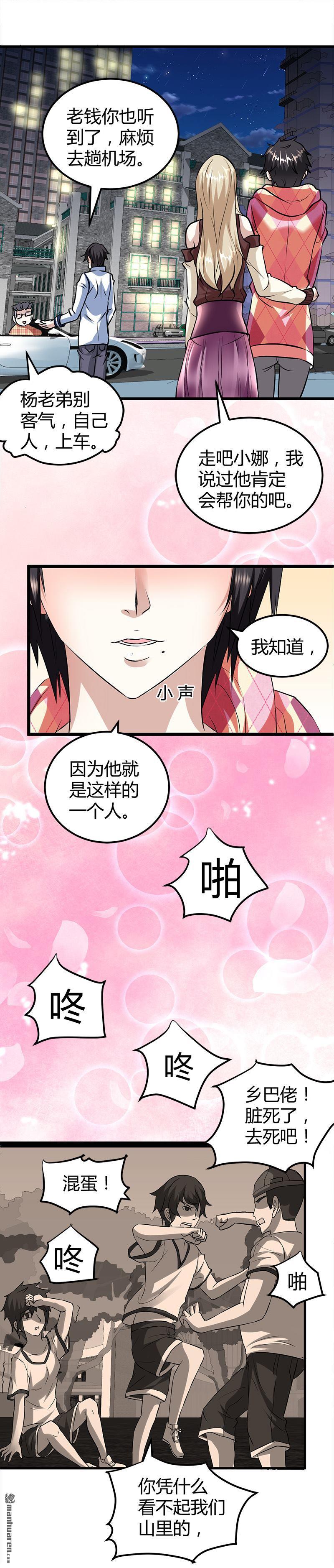 第13话 粉红色的回忆9