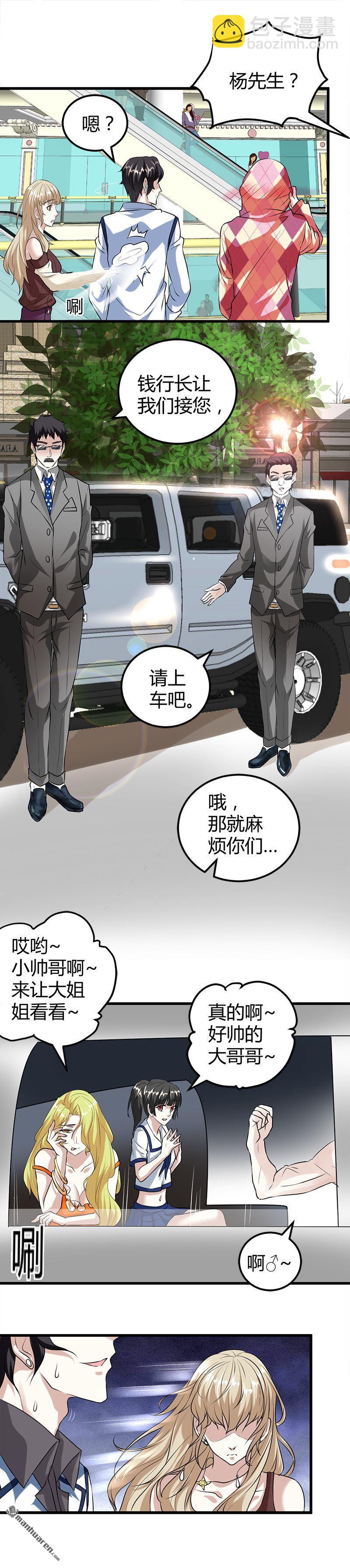 第14话 李娜的心思10
