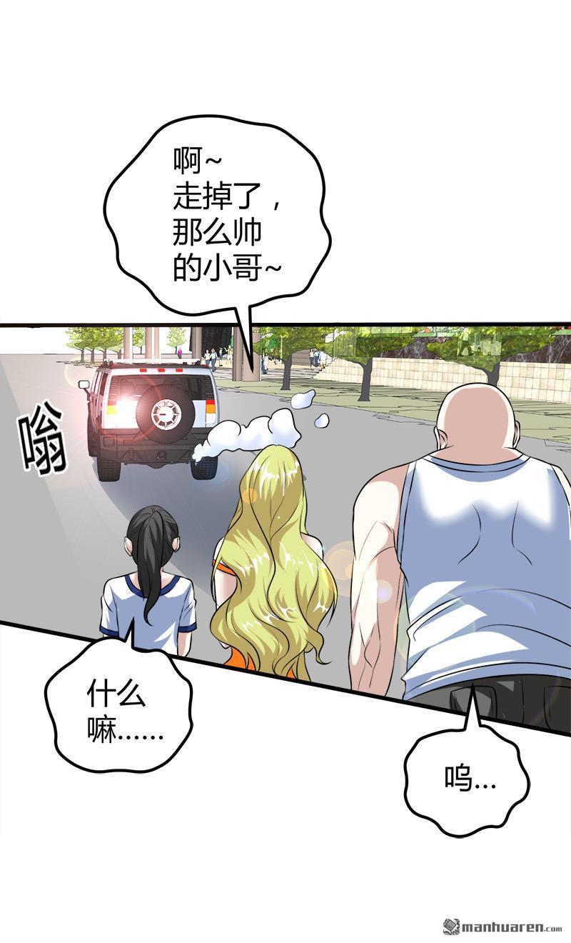 第14话 李娜的心思11