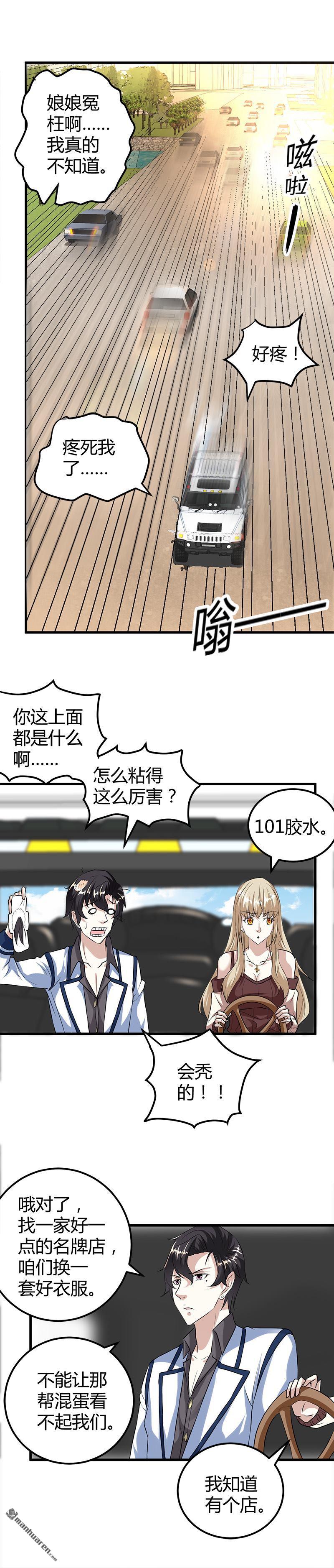 第14话 李娜的心思12
