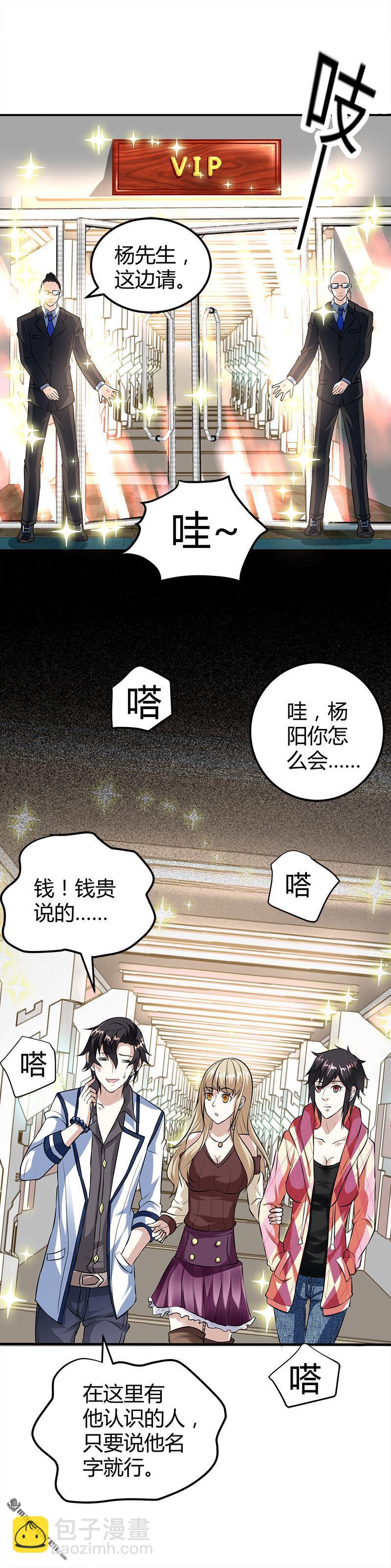 第14话 李娜的心思2