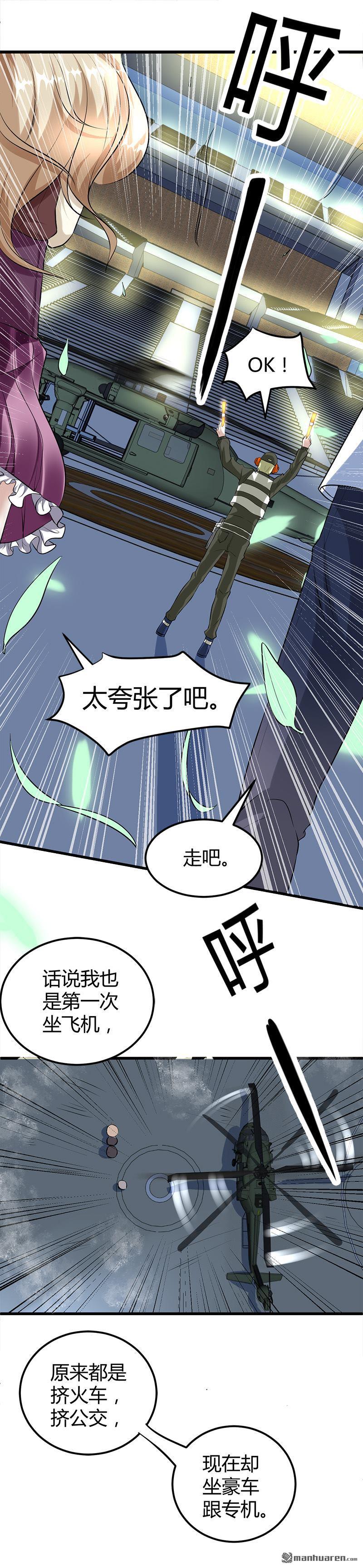 第14话 李娜的心思4