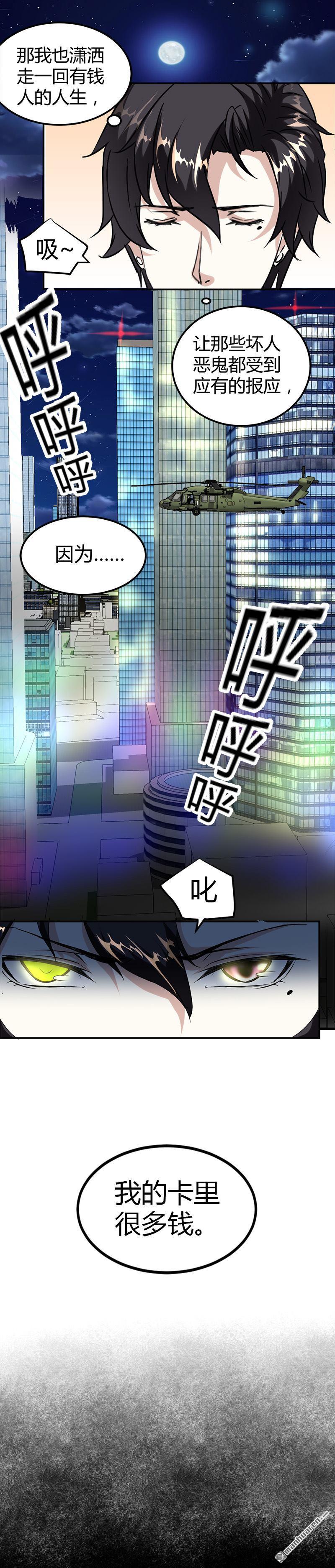第14话 李娜的心思6