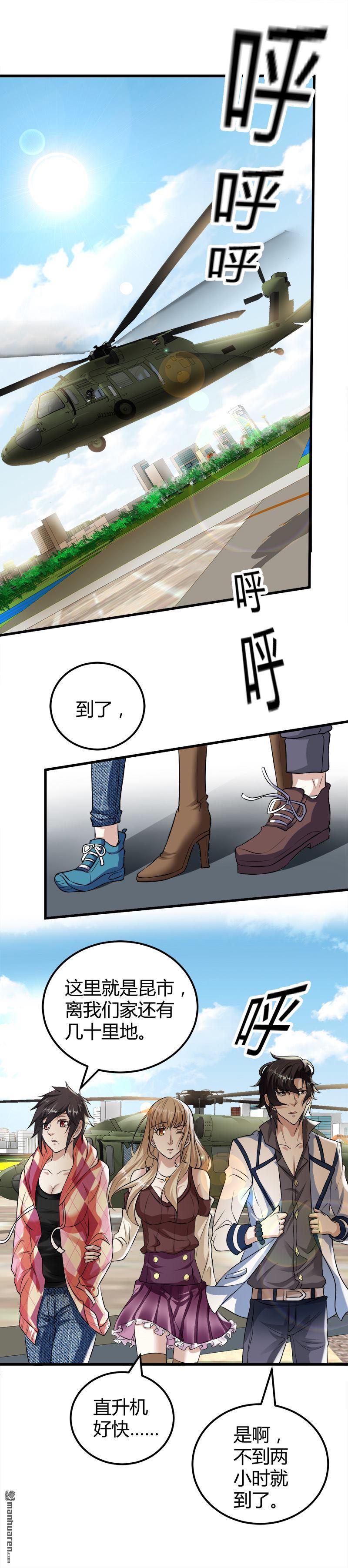 第14话 李娜的心思8