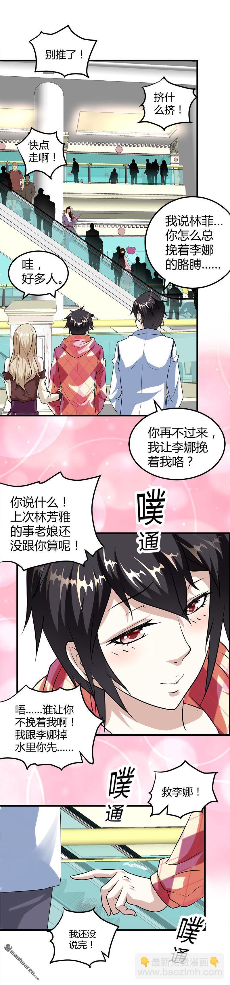 第14话 李娜的心思9