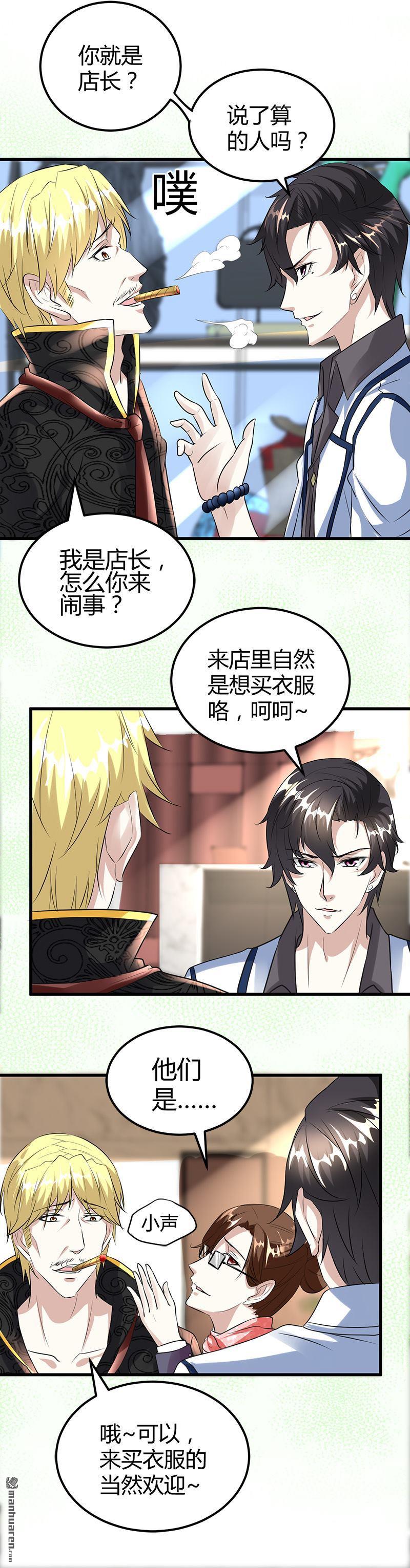 第15话 买不起衣服？10